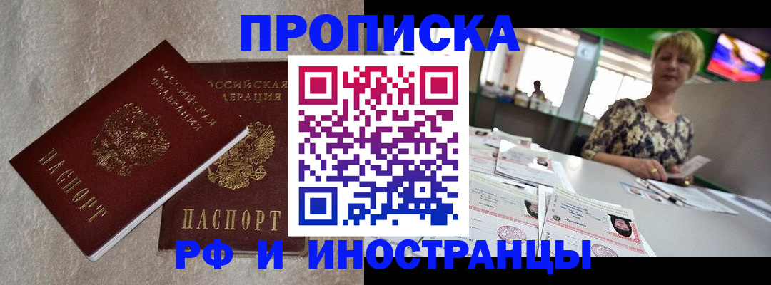 временная регистрация купить в Давлеканово