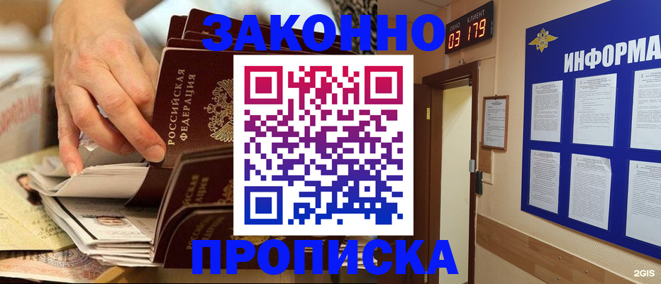 прописка для военкомата в Давлеканово