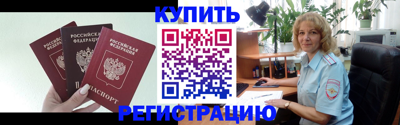 временная регистрация надежно в Давлеканово