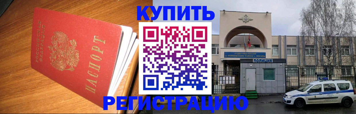 временная регистрация в квартире в Давлеканово